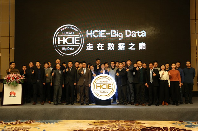 华为发布大数据专家(HCIE-Big Data)认证